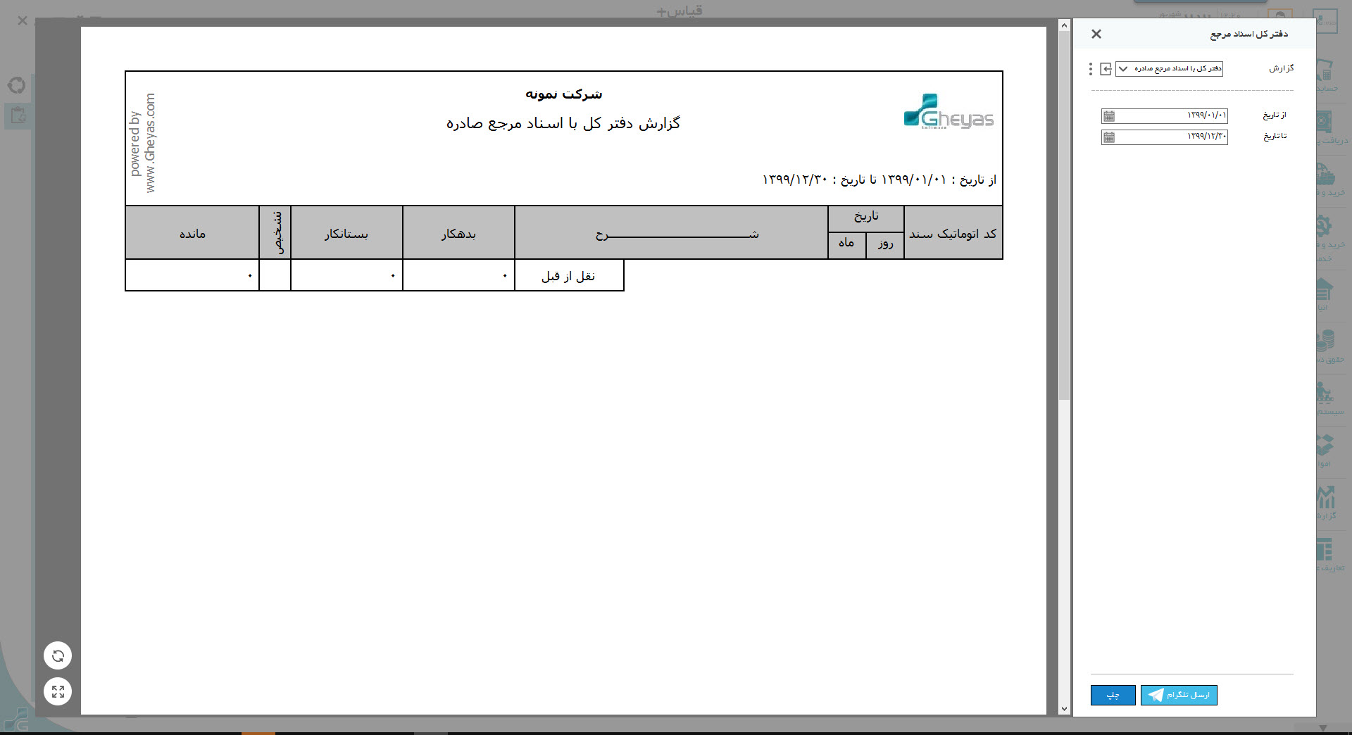 SG.Gheyas.Site.Models.ModuleInfoModel.[24]